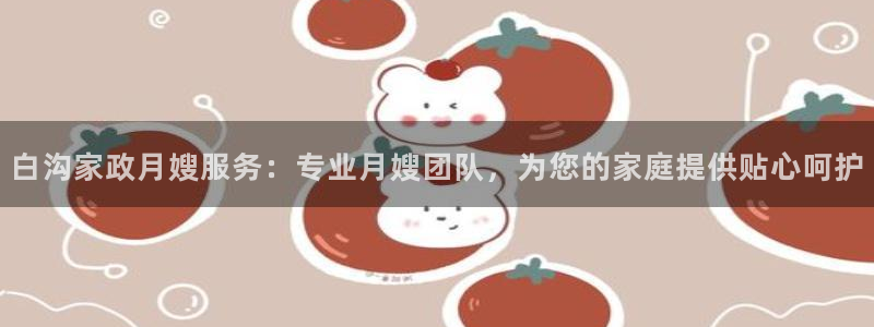 杏悦平台公司介绍