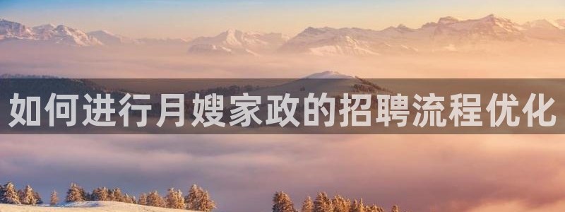 杏悦t首选推荐平台