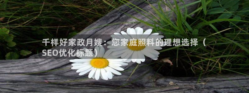 杏悦 -首选推荐平台